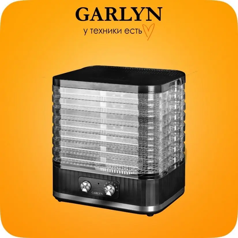 Сушилка электрическая для овощей и фруктов garlyn. Электросушилка гарлин. Garlyn tv 55’’ garlyn 89 990 ₽ отзывы. Garlyn d 11 отзывы. Дегидратор garlyn.