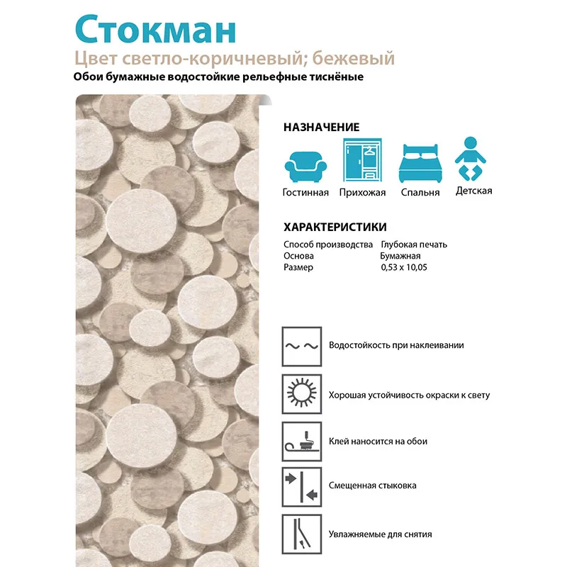 Обои настенные Белорусские обои Стокман в рулонах бумажные дуплекс двухслойные