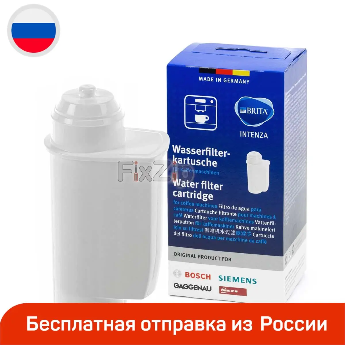 Фильтр воды Brita кофемашины Bosch |