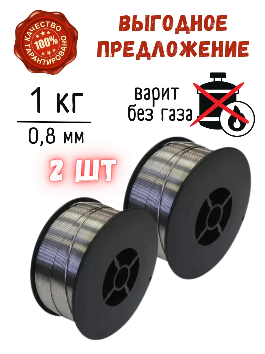 Порошковая Проволока 5 Кг Для Полуавтомата Купить