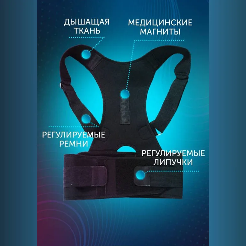 Корректор осанки "Здоровая спина", цвет черный / бежевый, размер М / L ...