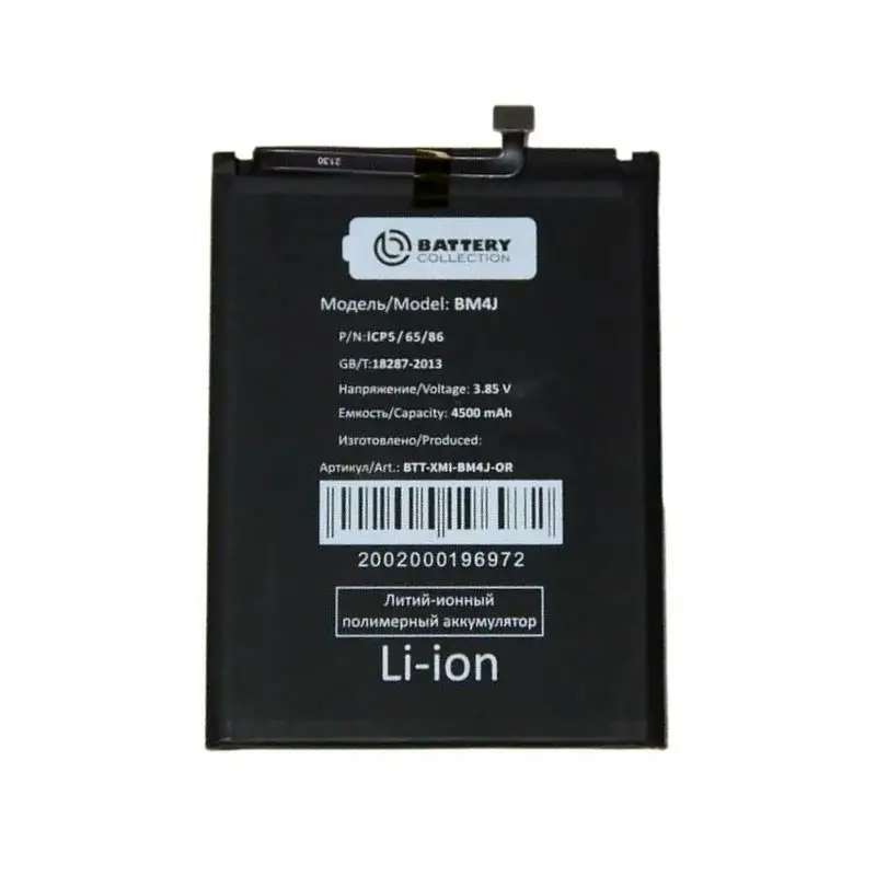 Redmi 8 Акб Купить