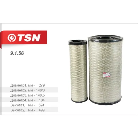 Фильтр воздушный tsn 9.1.56