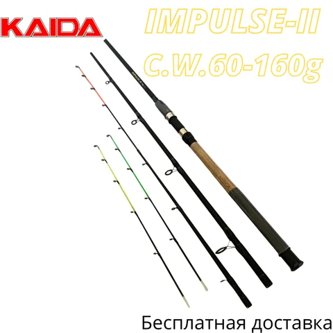Фидер KAIDA 636 IMPULSE-II, тест 60-160g