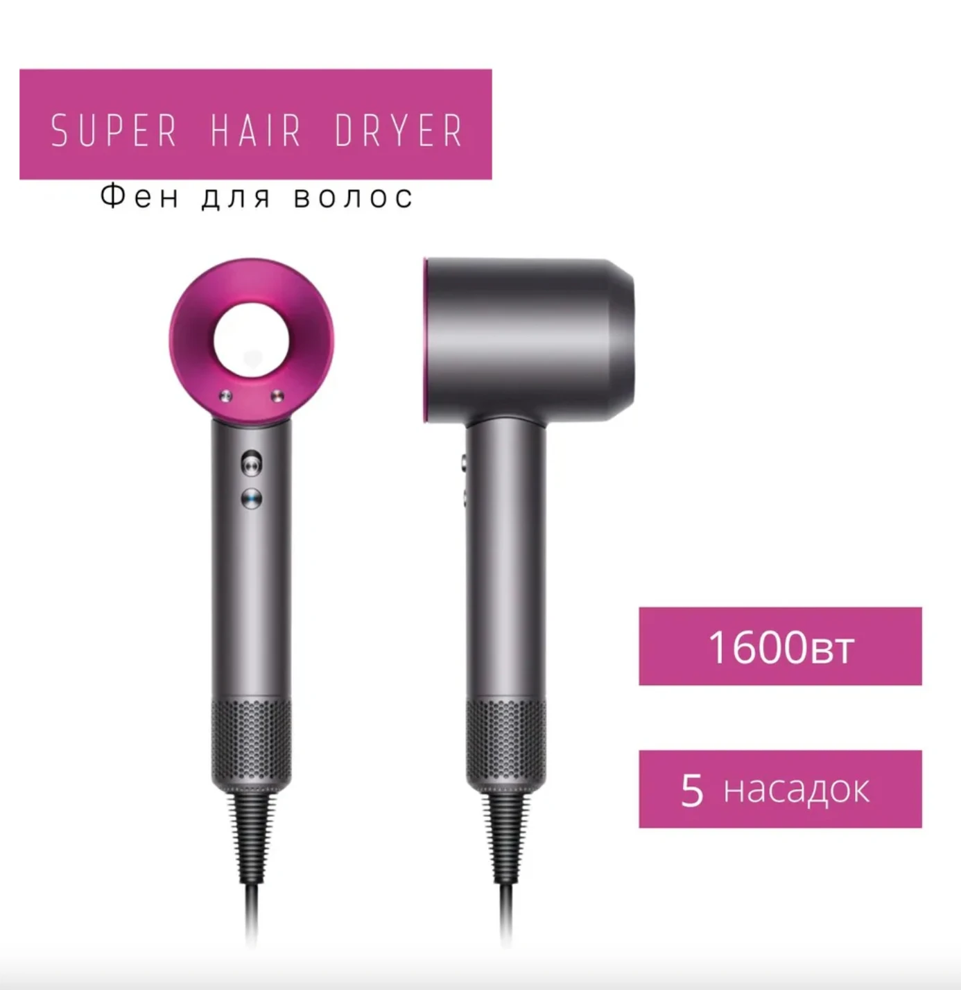 Профессиональный Фен Дайсон Купить Цена Для Волос