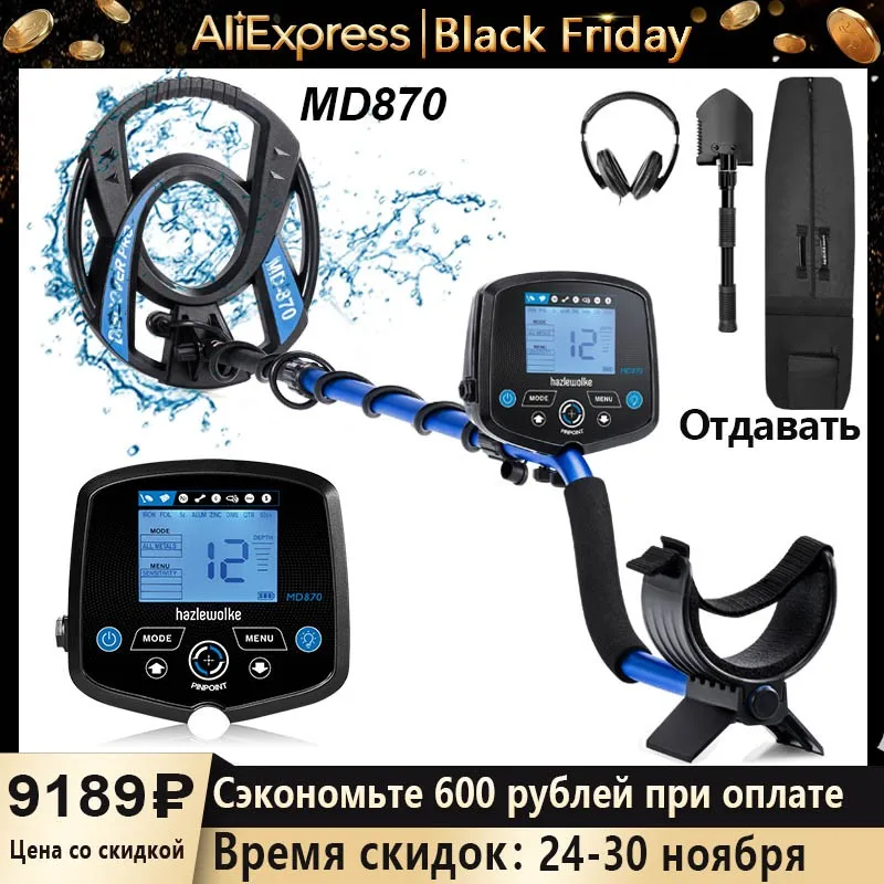 

Metal Detector Professional UnderGround Waterproof Scanner Finder Tool Gold Digger Treasure Seeking Hunter High Sensitivity