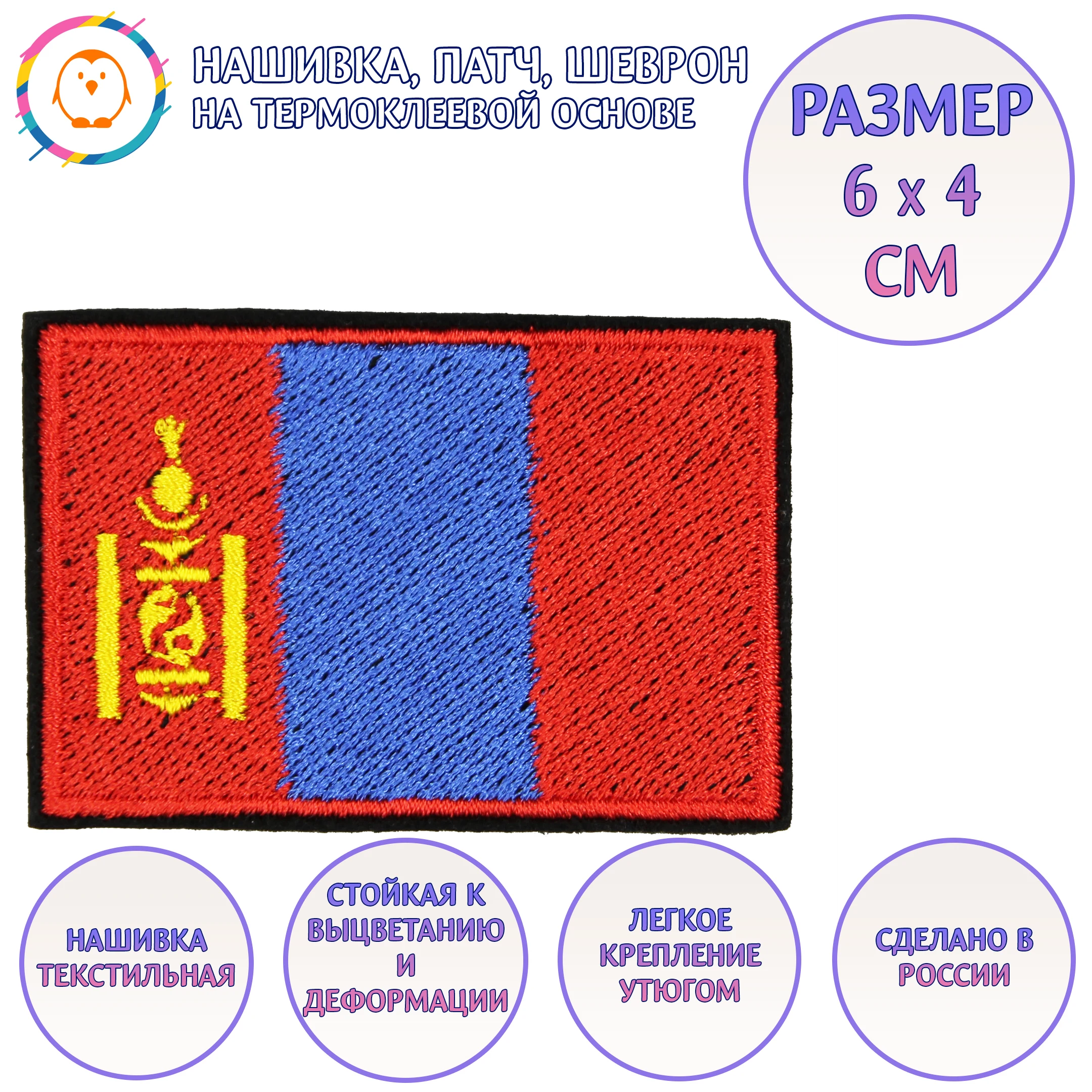 Купить Нашивки Флаги Стран Мира