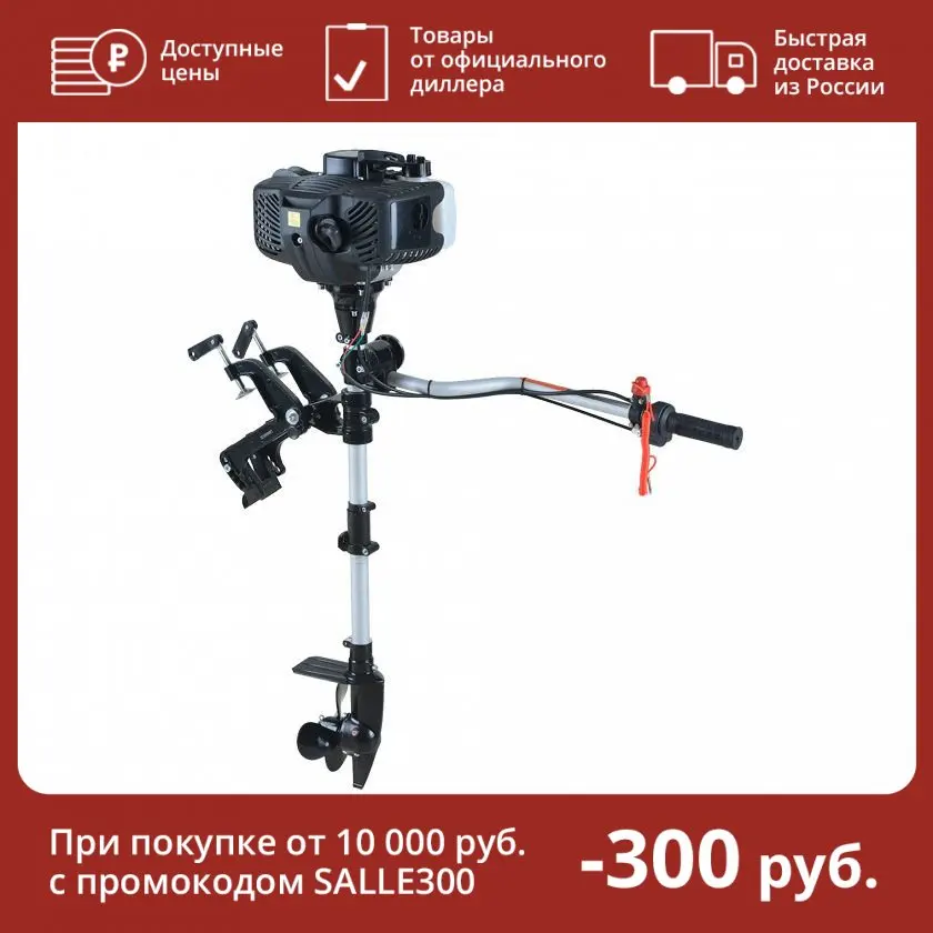 Лодочные Моторы Сеа Про 3 Купить