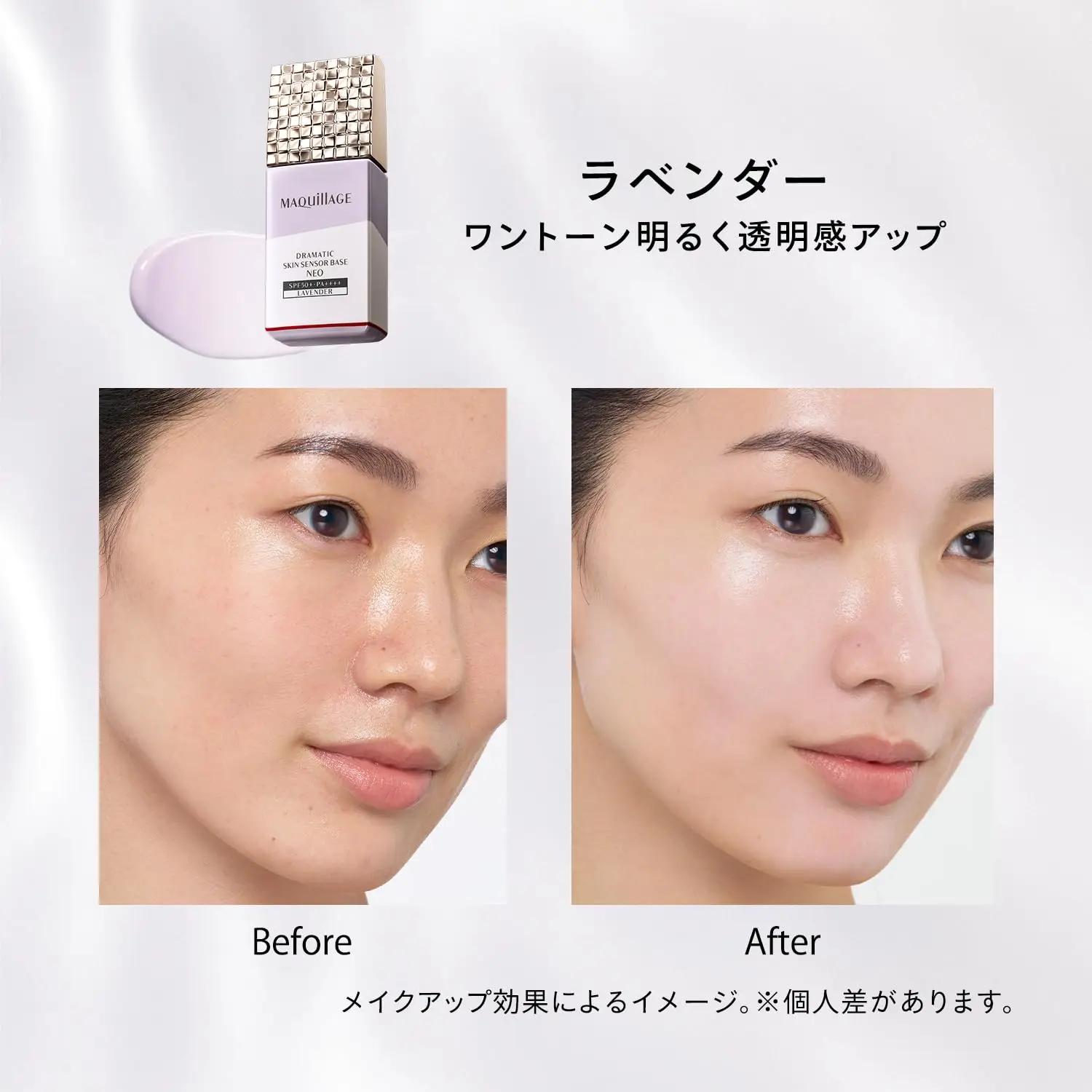Основа для макияжа Maquillage Skin Sensor Base NEO Lavender [Только онлайн] (Расширенный набор) |