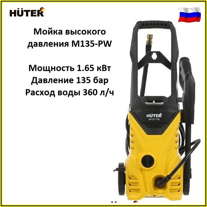 Мощность автомойки. Мойка керхер к 1. Интерскол ам-120. Мойка высокого давления karcher k 6. Мойка высокого давления хутер 135 запчасти.