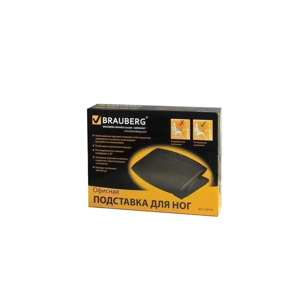 BRAUBERG Подставка для ног офисная 45*35см черная 530106
