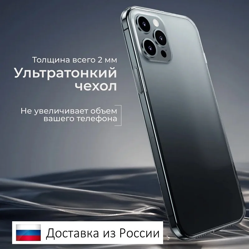 Прозрачная силиконовая подушка с защитой камеры для Apple iPhone 13 Pro Max.