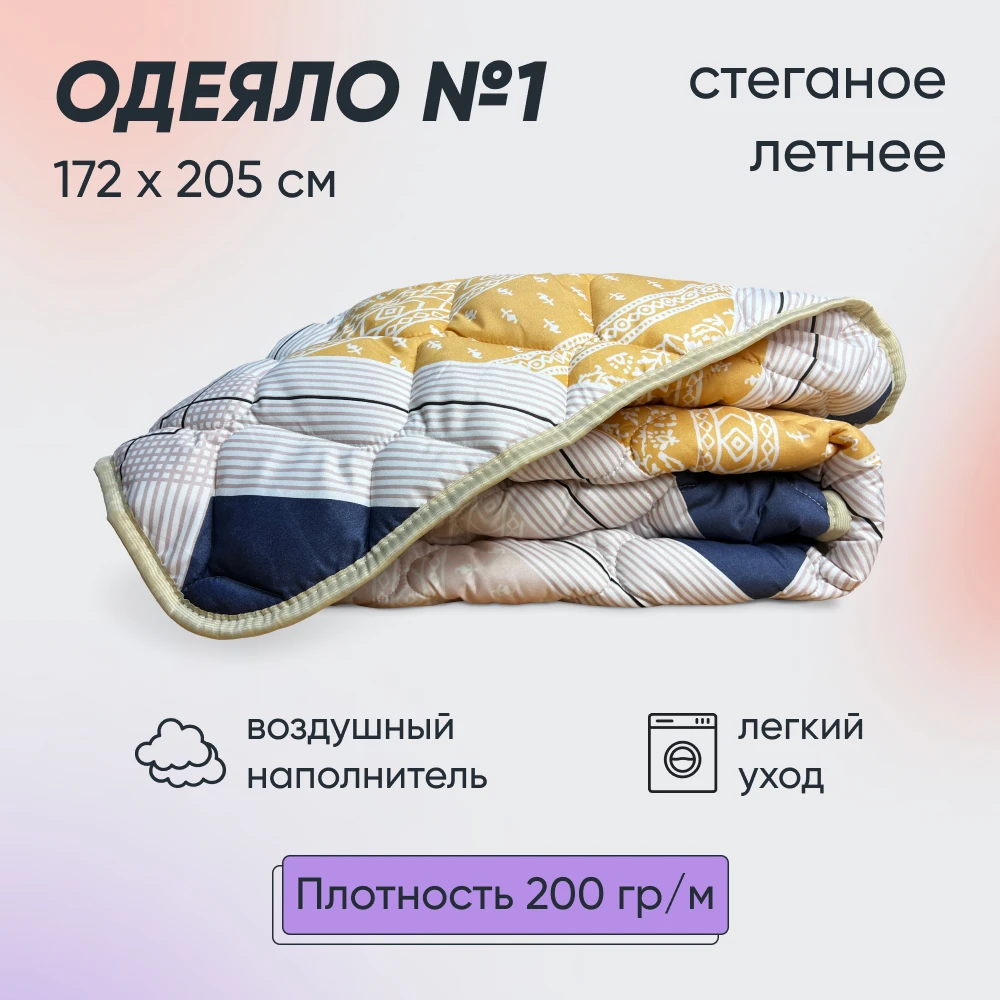 фабрика снов одеяло отзывы