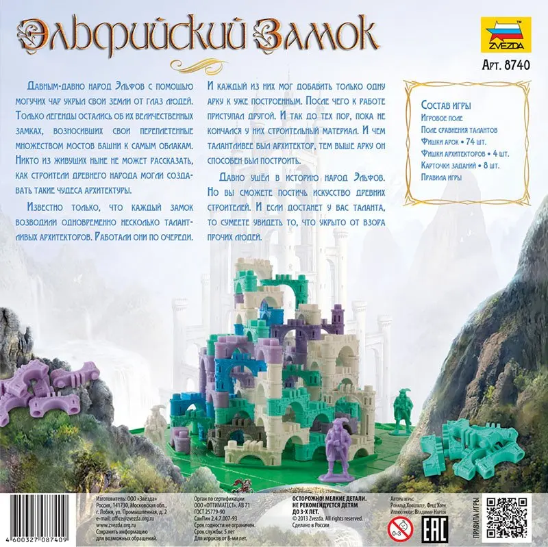 МОДЕЛЬ СБОРНАЯ ЭЛЬФИЙСКИЙ ЗАМОК