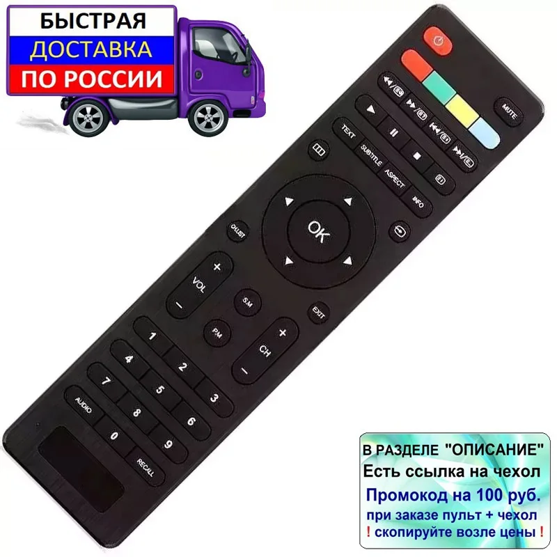 Телевизор Mystery Mtv 2411lw Пульт Купить