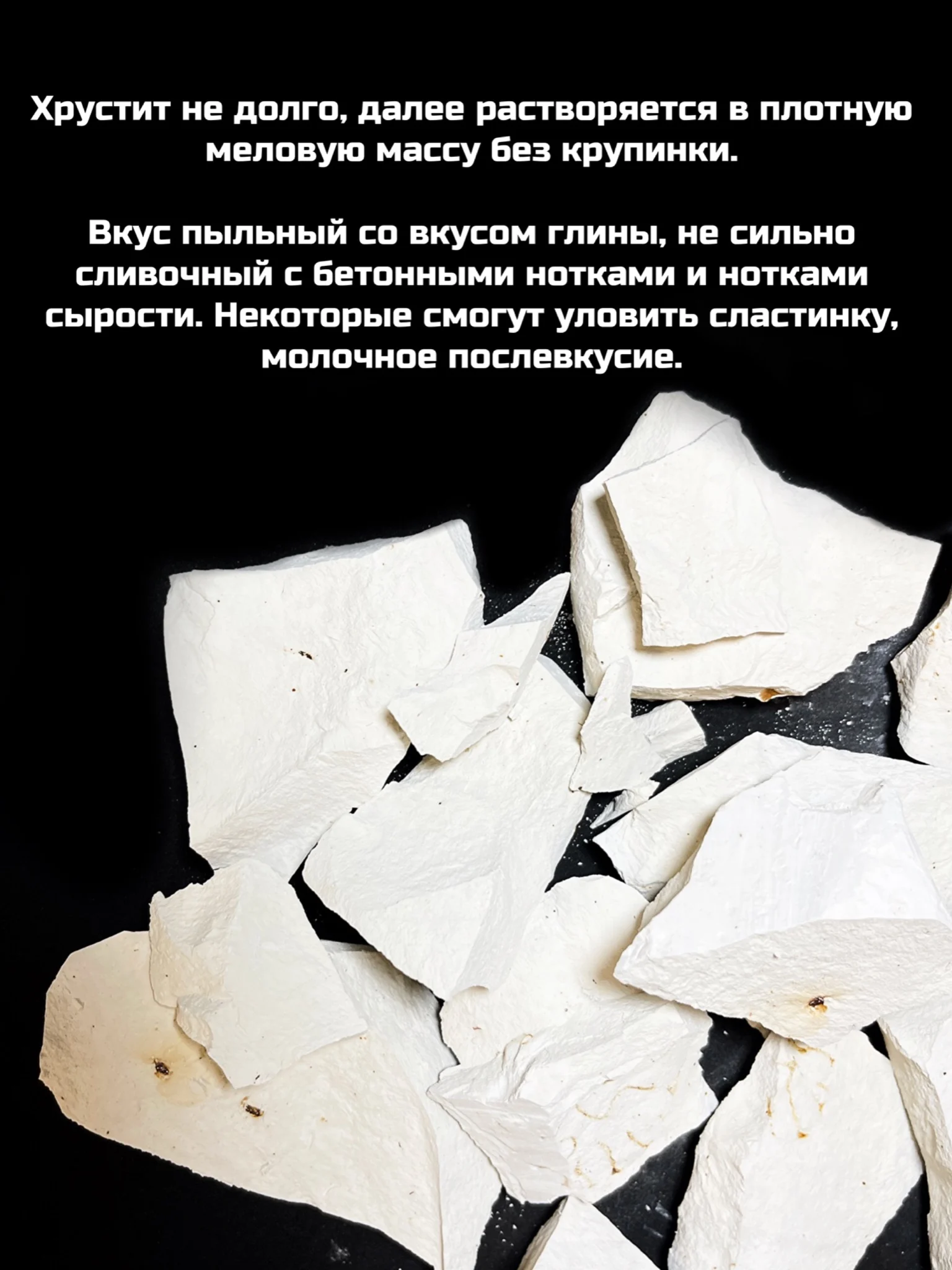 мели карамели. мел карамель 0,5. мели карамели. мел пищевой. мел 100 грамм.