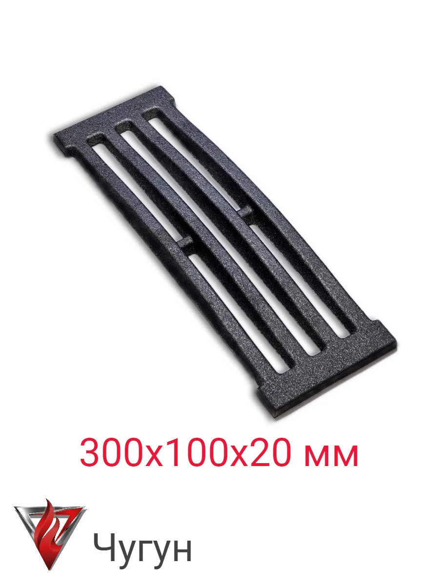 Купить Колосник Для Печи Везувий