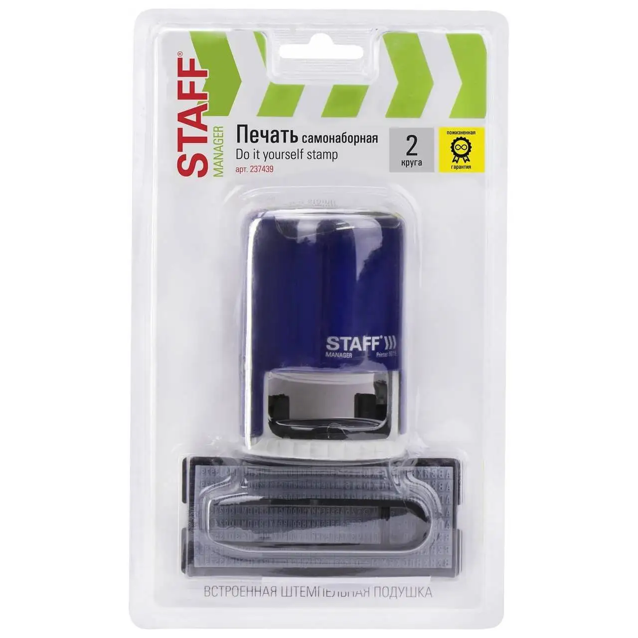 Рисунок 3 - Печать самонаборная Staff