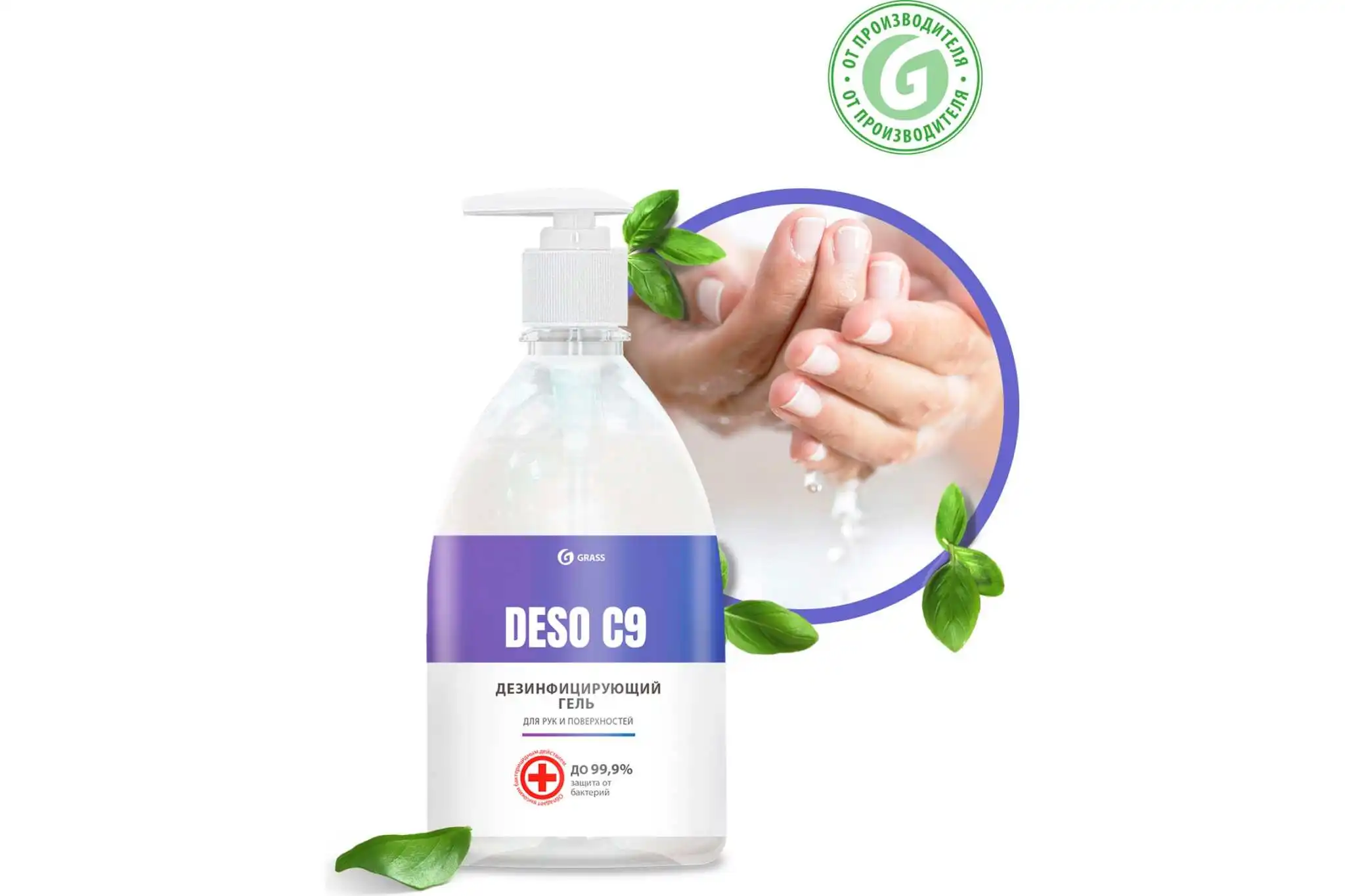 Дезинфицирующее средство на основе изопропилового спирта Grass DESO C9 гель 550072 -