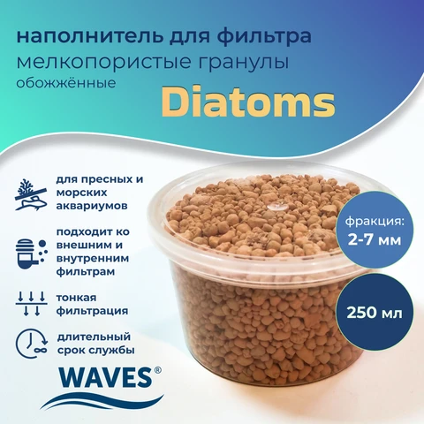 Наполнитель для фильтра, WAVES "Diatoms", мелкопористые гранулы минеральные обожженные, для аквариума, фракция: 2-7 мм / 7-20 мм