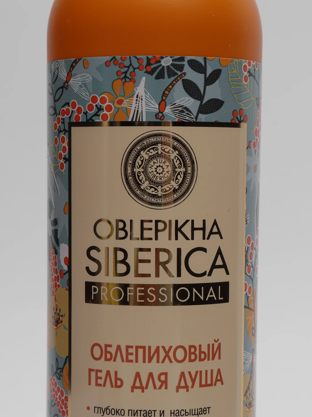 Natura siberica oblepikha отзывы