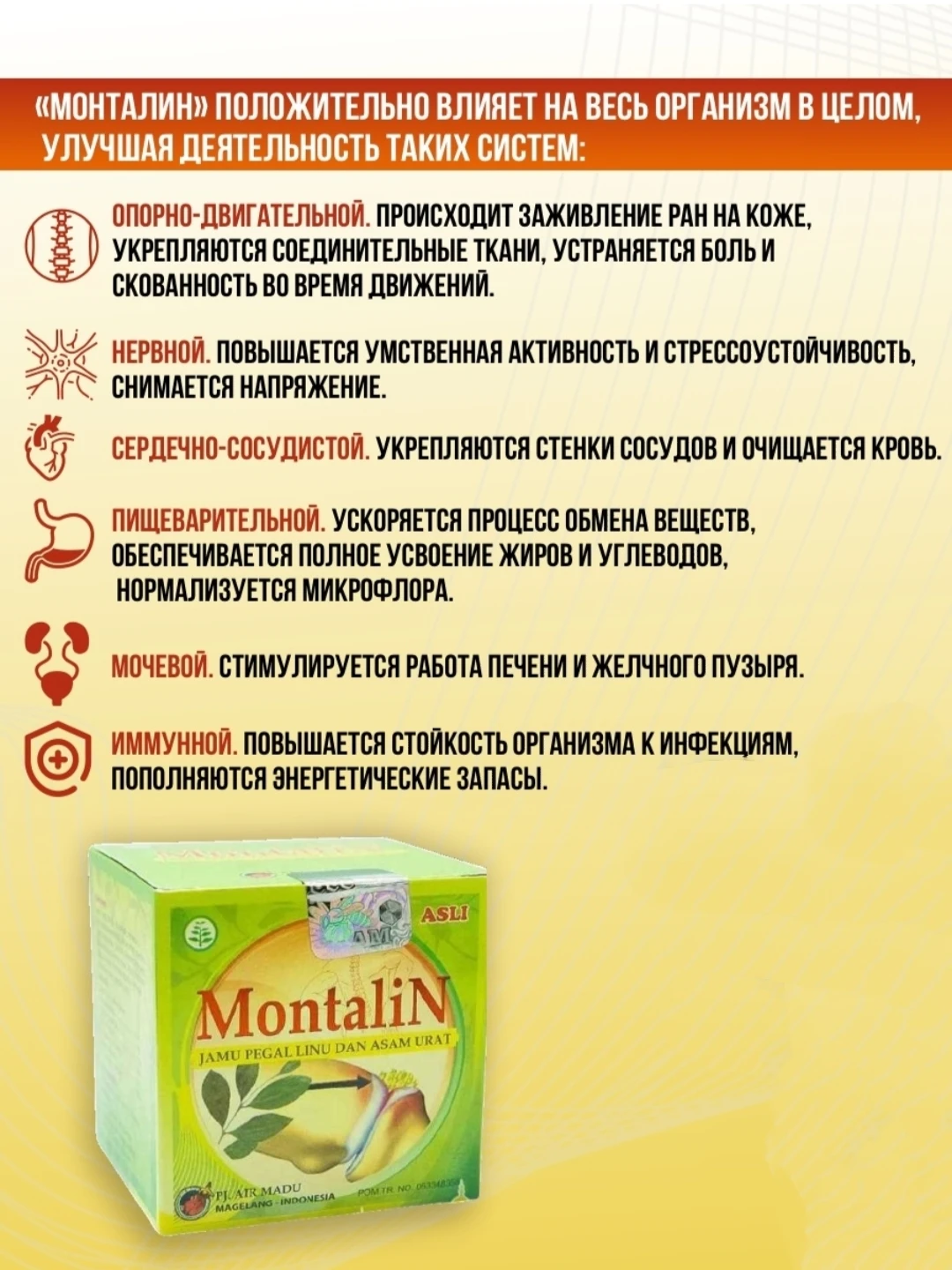 Montalin Для Суставов Где Купить