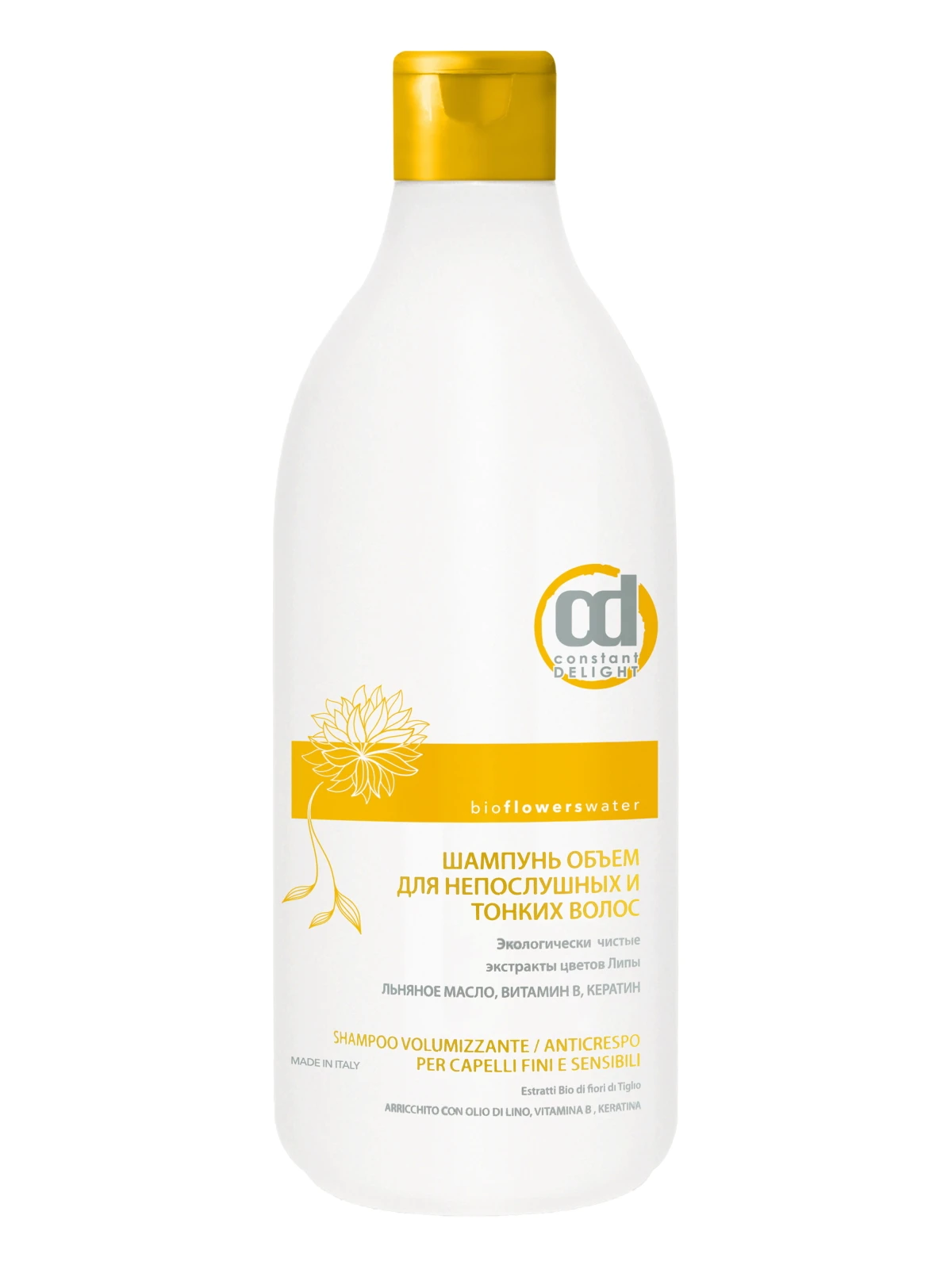 Cosmofarma bio perfect hygiene. Биос шампунь. Шампунь cheveux normaux. Шампунь cutrin 500 мл. Biocare шампунь.