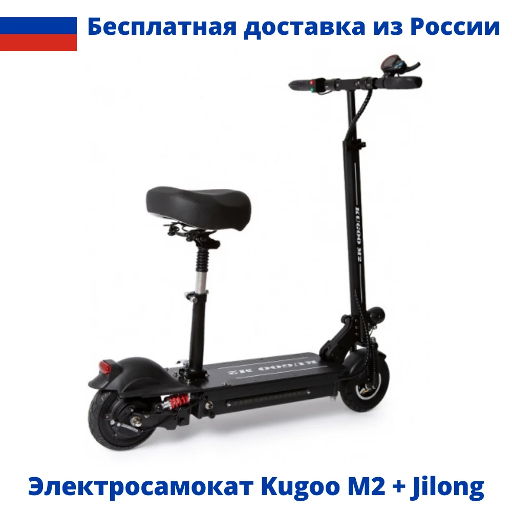 Электросамокат Kugoo M2+ Jilong с сиденьем электрический скутер мощность 350 Вт