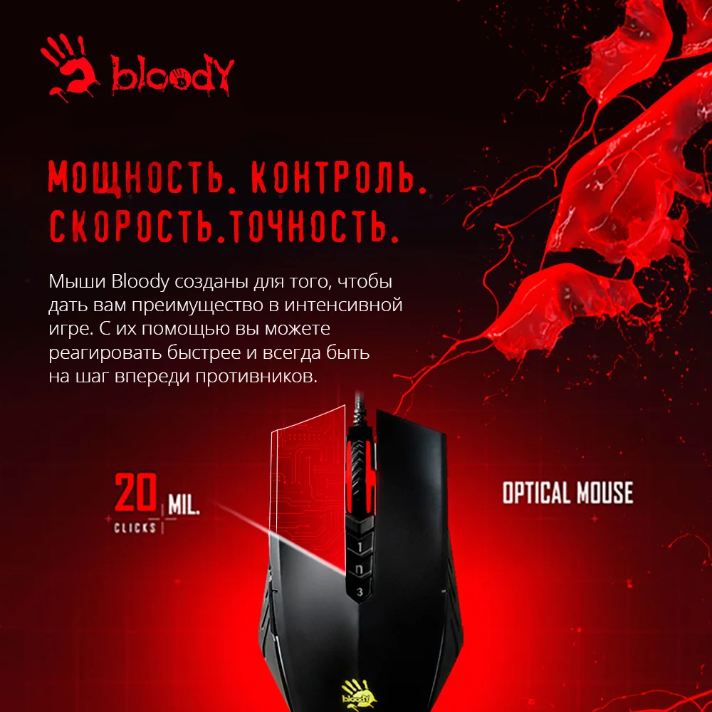 Blacklist bloody a4tech mouse rust фото 32