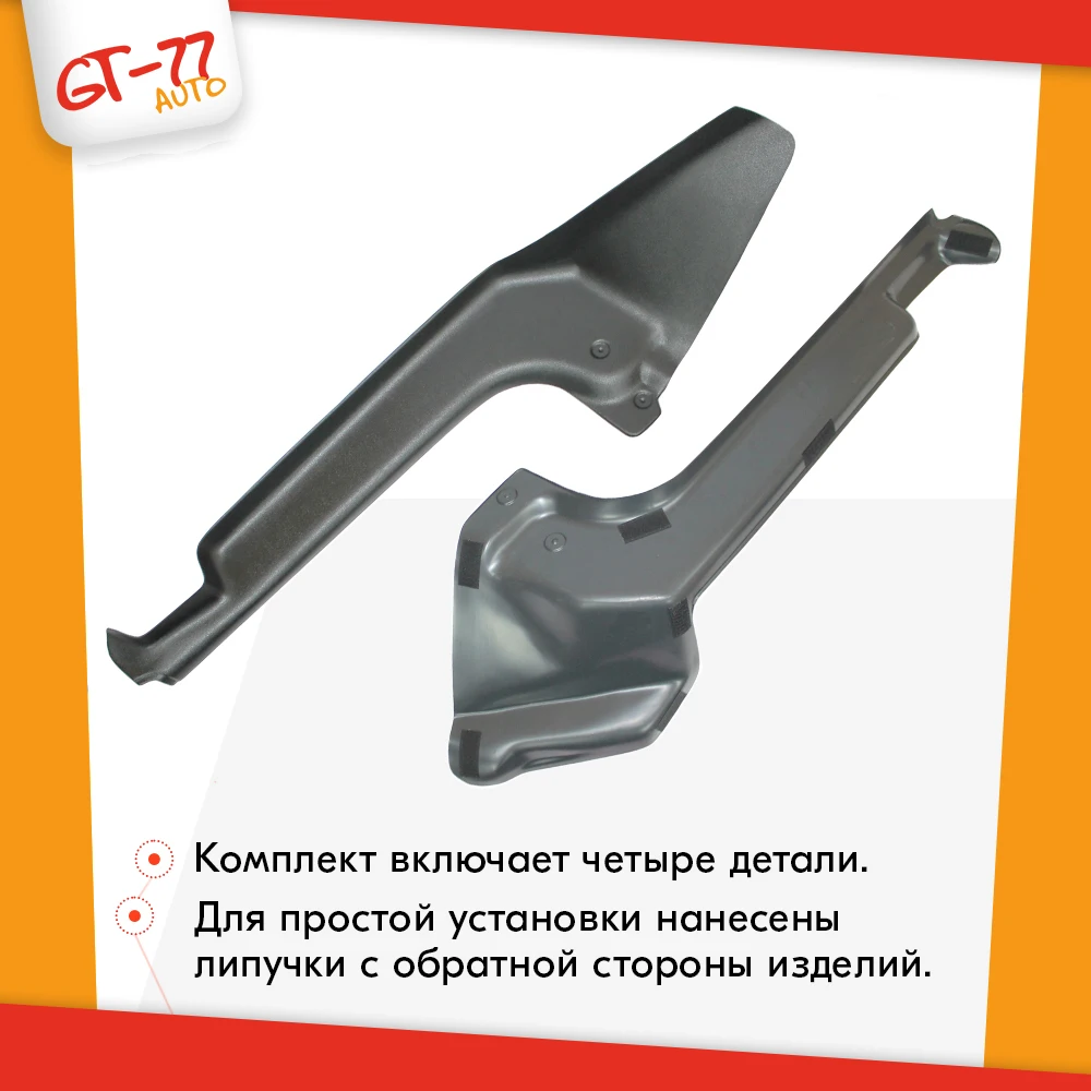 Накладки на ковролин порогов для Renault Duster / Рено Дастер 2010-2020 с липучкой чехлы