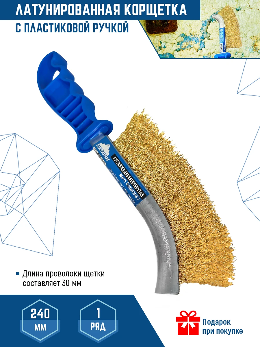 Щетка по металлу VertexTools с