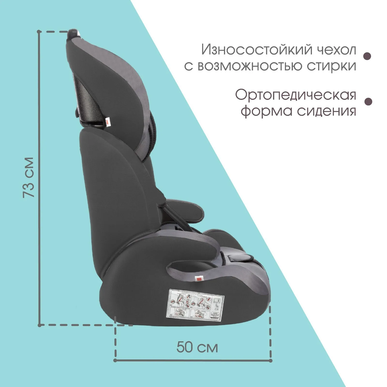 Рисунок 3 - Автокресло Крошка Я Flex plus