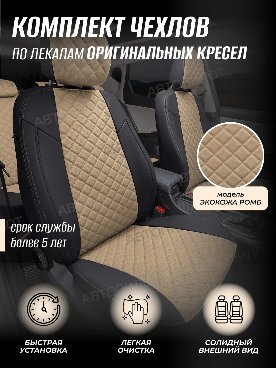 Чехлы для SKODA RAPID / ШКОДА РАПИД | AliExpress