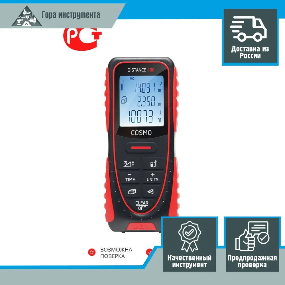 Дальномер ada cosmo 70 а00429. Ada cosmo distance 100. Дальномер ada cosmo 70. Ada instruments cosmo 100 (арт. Лазерный дальномер cosmo 70.