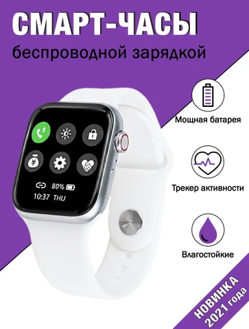 Умные смарт-часы Musson Smart Watch M26 Plus с экраном 45 мм (белый)