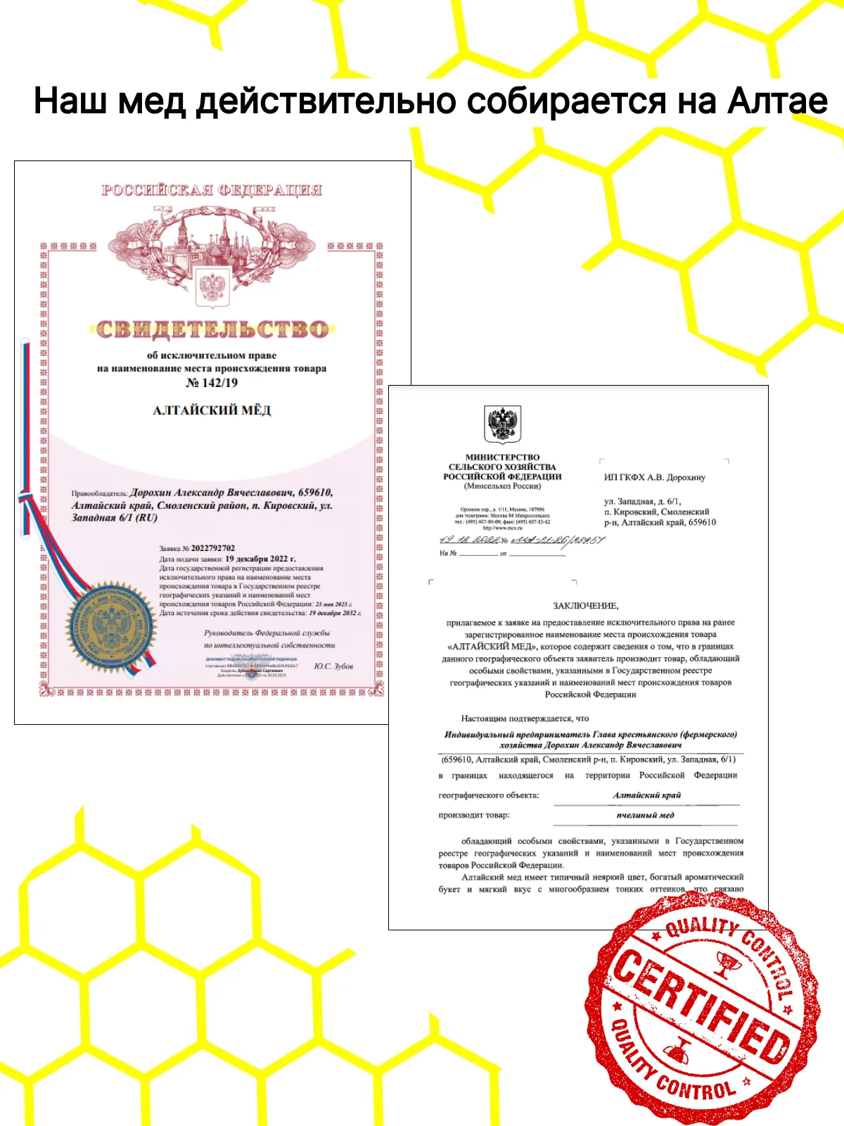 Рисунок 3 - Мёд натуральный Таежный 750гр 2023г/