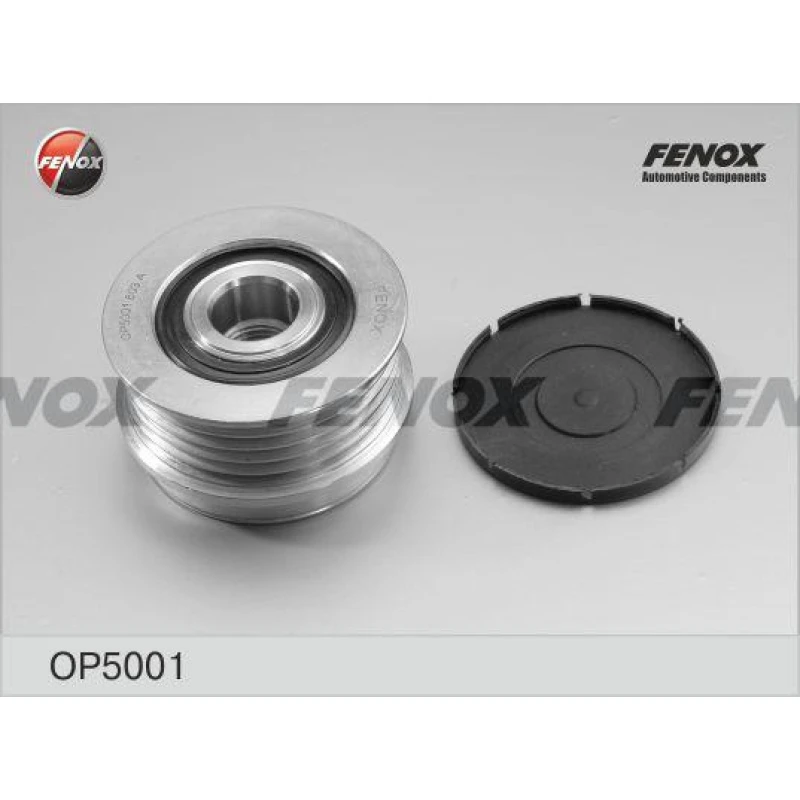 Обгонная муфта генератора FENOX OP5001 Шкивы Запчасти |