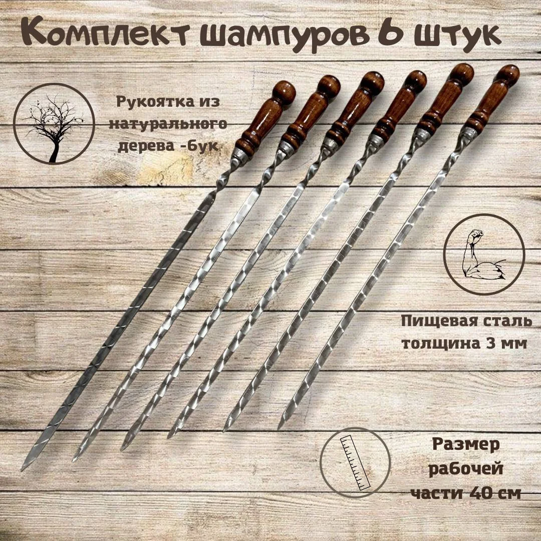 Шампура или шампуры множественное. Набор шампуров в колчане звери. 62*0,8см 03-3034. Шампура или шампуры множественное. Набор шампуров «звери».