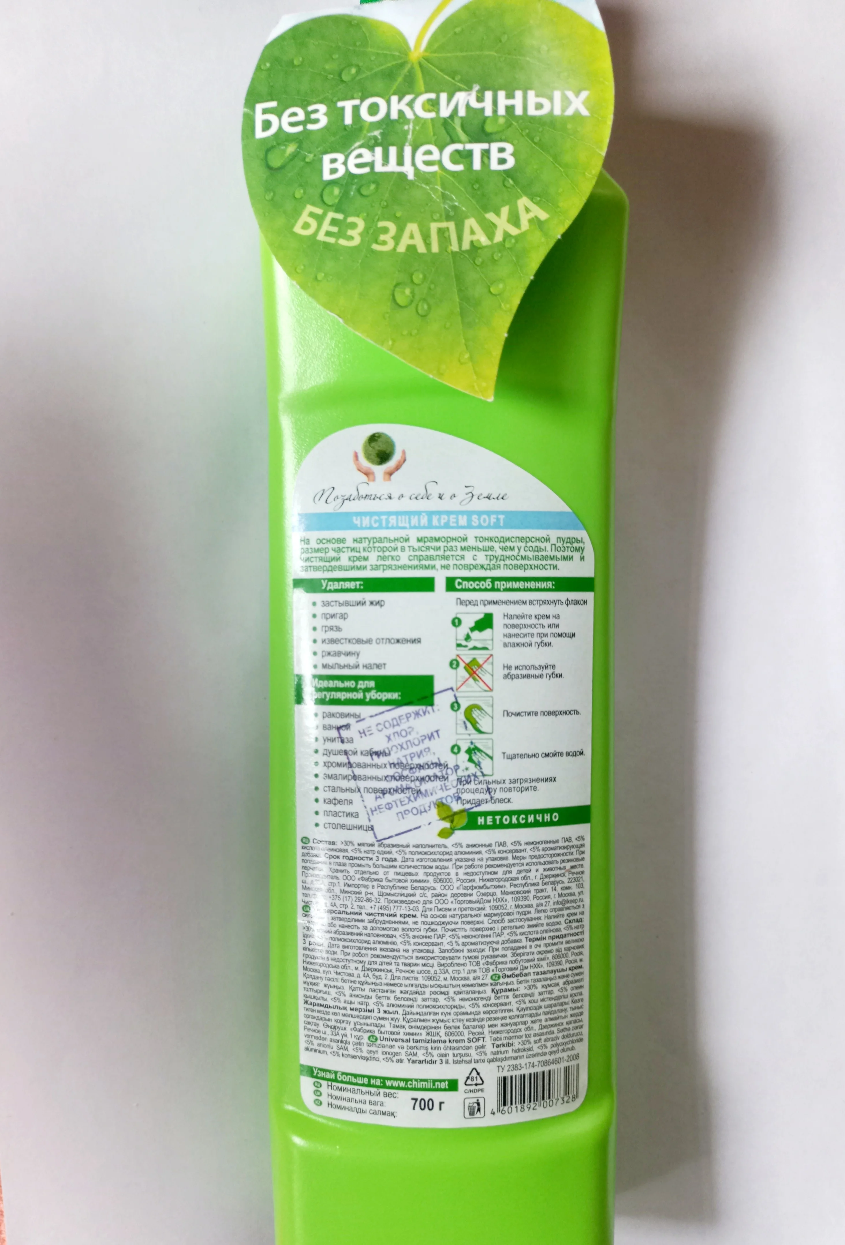 Крем чистящий Ikeep &quotSoft&quot универсальный 700 мл чистящее средство без запаха |