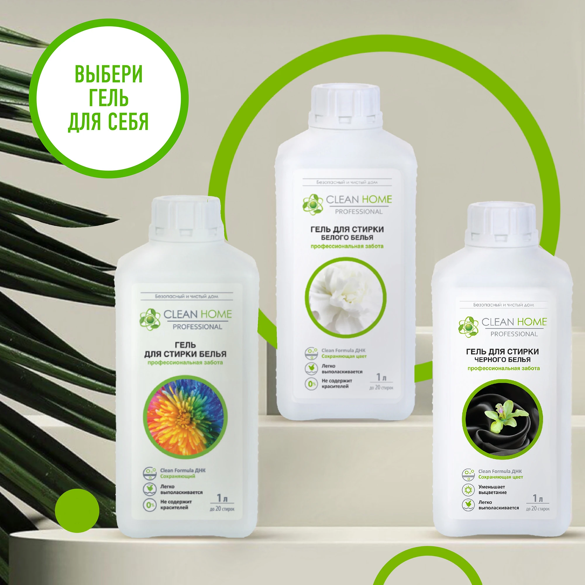 Clean Home Гель Для Стирки Купить