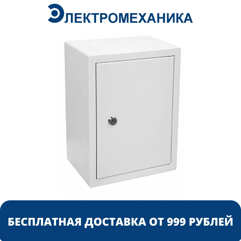 Щит с монтажной панелью ЩМП-00 (290х220х155мм) IP31 УХЛ3