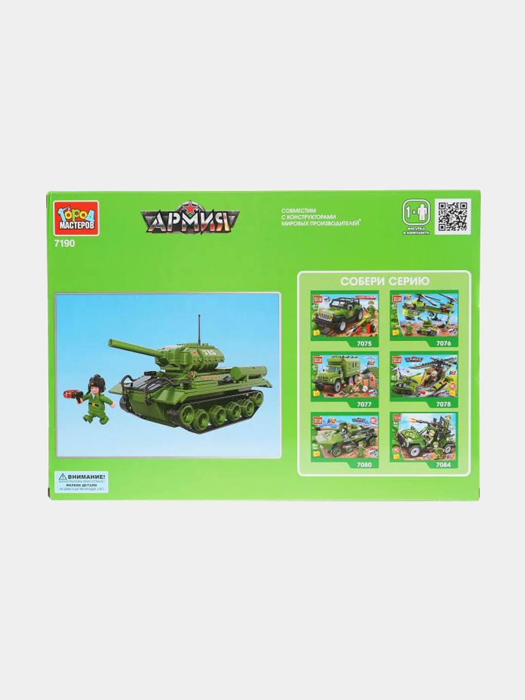 конструктор танк тигр. конструктор город мастеров армия 70025 уаз-452 на военной базе. город мастеров танк. лего мста с. конструктор город мастеров армии россии вертолёт 7317.