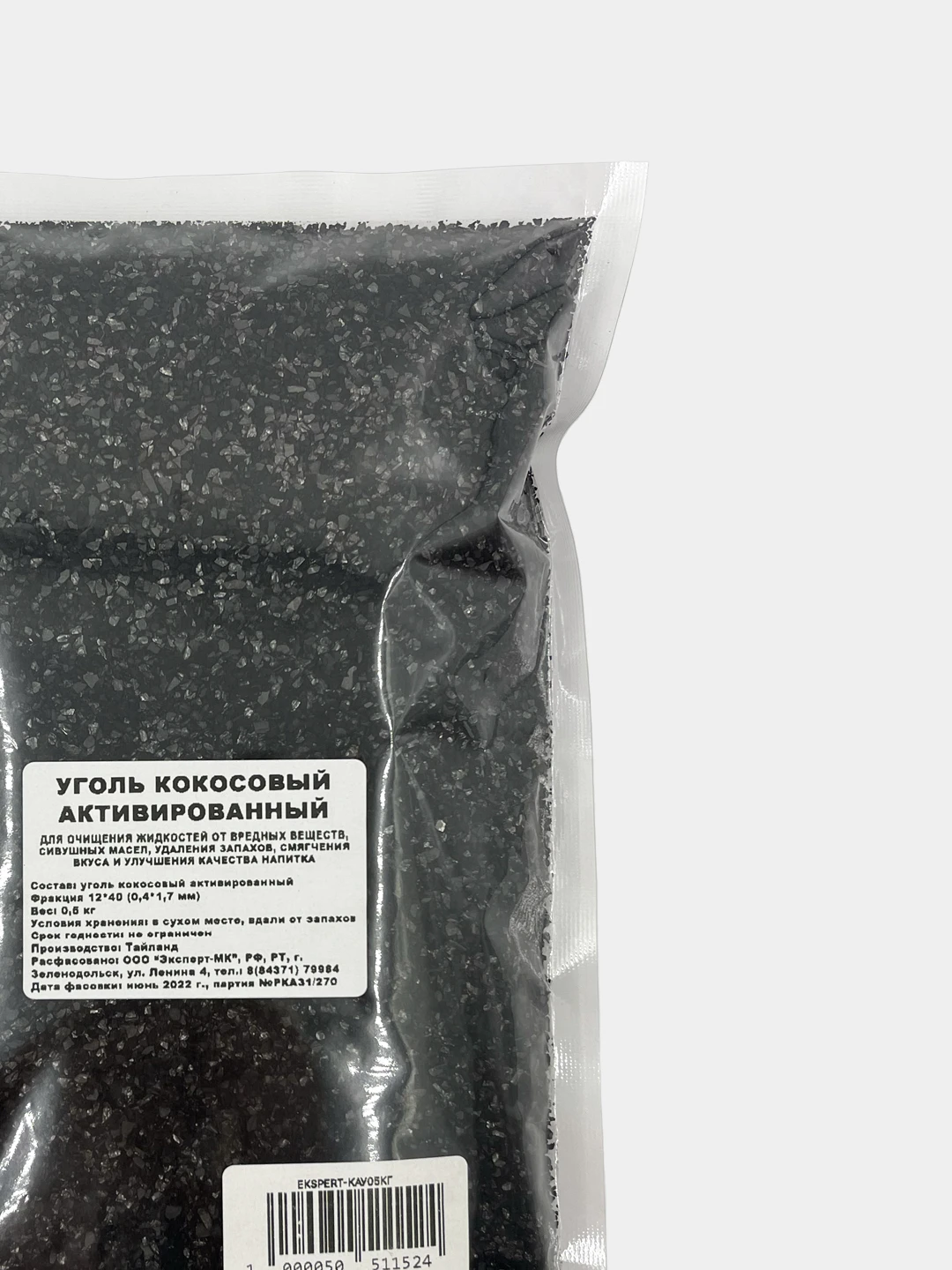 плотность кокосового угля. кокосовый уголь 8×30. кокосовый уголь для очистки самогона. кокосовый уголь для очистки самогона. черный тмин калинджи семена.