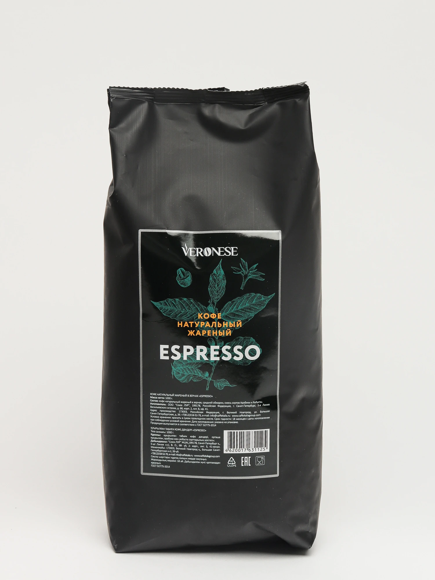 кофе в зернах эспрессо итальяно. кофе testa италия. кофе арабика молотый в магните. кофе классико. Vera coffee.