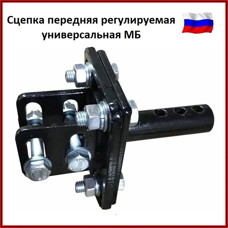 Сцепка винтовая н модель мб16. Адаптер для косилки заря к мотоблоку. 40. Сцепка на мотоблок агрос. Передняя сцепка.