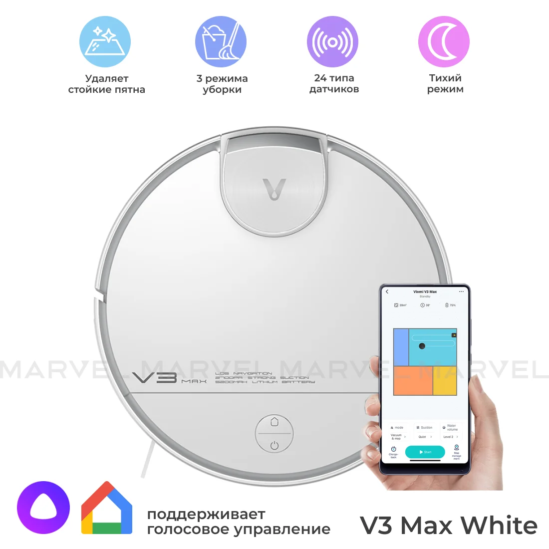 Фото Робот-пылесос Viomi Robot Vacuum V3 Max White V-RVCLM27A/V-RVCLM27B, с зарядной станцией, 400 мл, 2700 Па, 5200 мАч №1