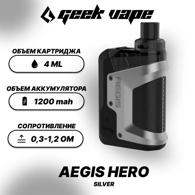 Аегис хиро 2 цвета. Geekvape aegis hero инструкция. Geekvape aegis hero. Geekvape aegis hero pod. Geekvape h45 (aegis hero 2) pod system kit.