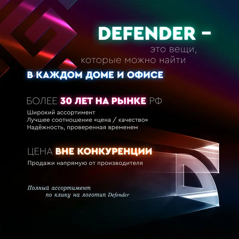 Игровая мышь Defender Warfame GM-880L RGB 8 кнопок 12800 dpi | Компьютеры и офис