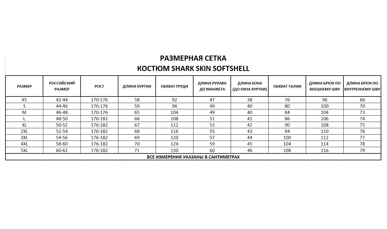 Ткань Софтшелл Камуфляж Купить