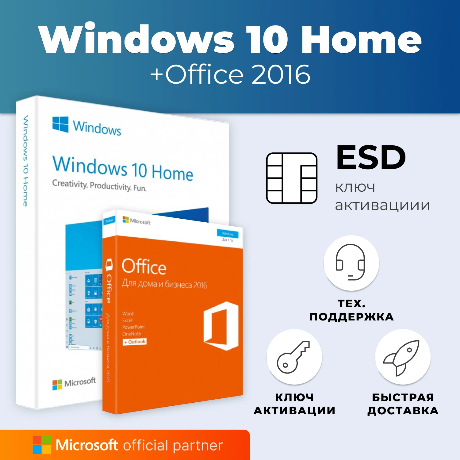 Ключ Windows 10 Home key и office 2016 key / license windows 10 key ...